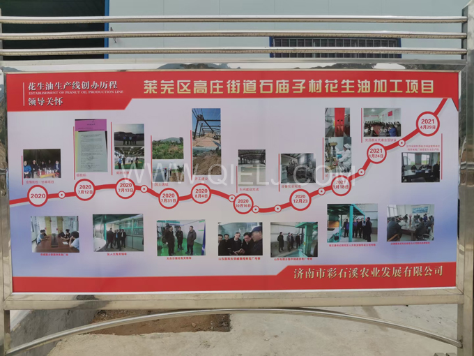 企鵝機(jī)械提供全套花生油提取設(shè)備,服務(wù)周到獲稱贊(圖5) 企鵝機(jī)械提供全套花生油提取設(shè)備,服務(wù)周到獲稱贊(圖5)